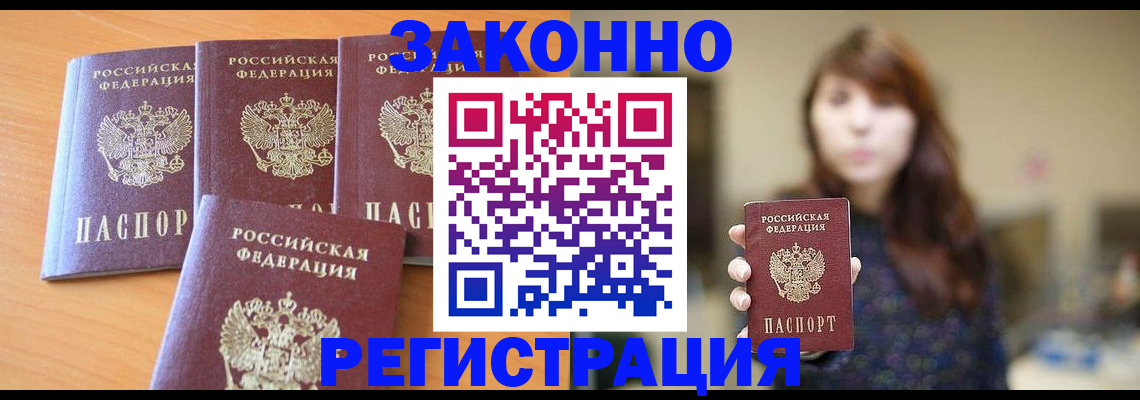 временная регистрация в квартире в Бузулуке