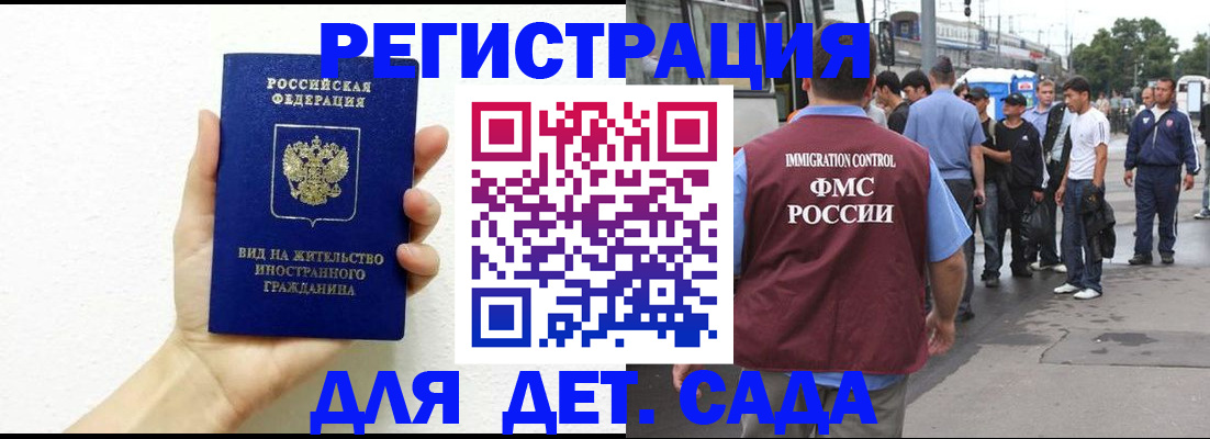 временная регистрация собственник в Бузулуке