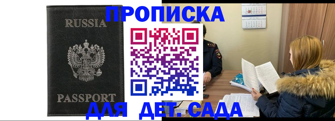 временная регистрация недорого в Бузулуке