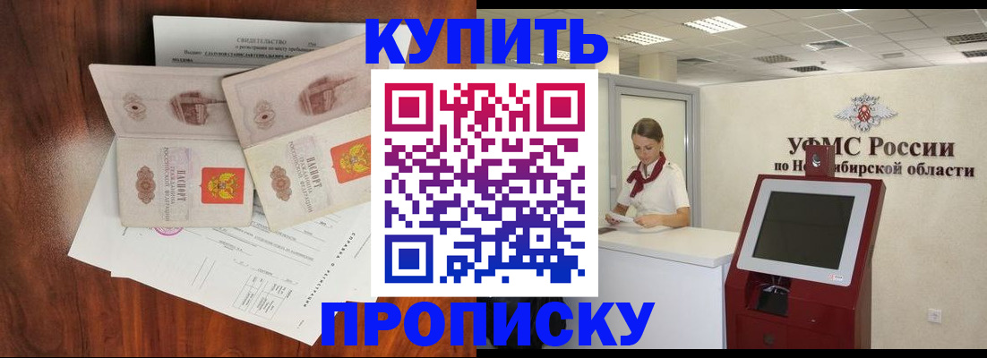 временная регистрация поиск в Бузулуке