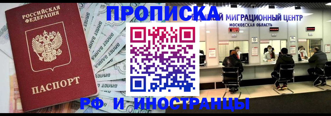 где прописаться в Бузулуке